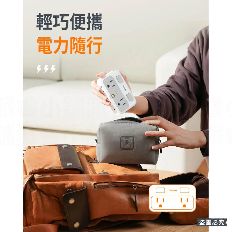 【TESSAN 超大間距2開4插分接器】壁插 正側面立體插座 2P 3P 分接器 超大間距 收納式插頭