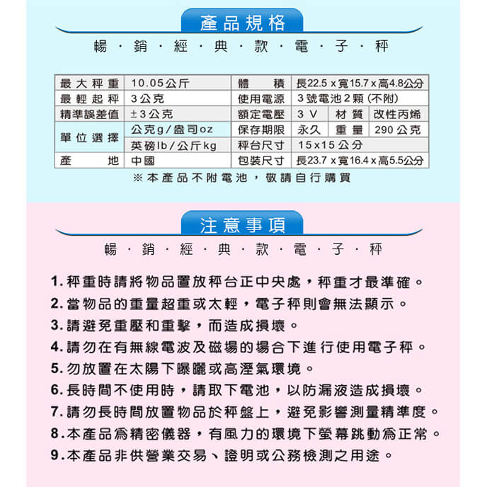 【大秤盤中型電子秤】料理秤 食物秤 電子秤 烘培 10公斤 可長時間插電使用