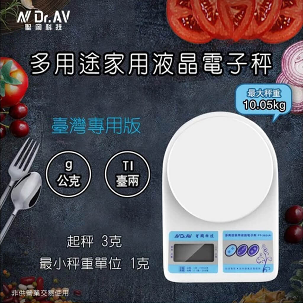 【多用途家用液晶電子秤】10公斤最大秤量 料理秤 電子秤 廚房秤 迷你料理秤【LD471】