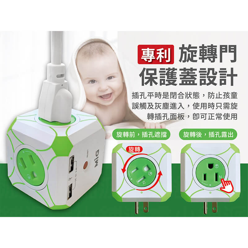 【MAYKA 魔方4插3孔2USB延長線】過載斷電延長線 專利旋轉保護蓋 3孔4插座 新安規 1650W