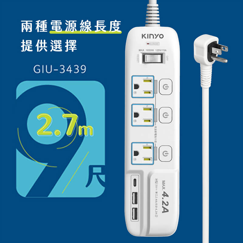 【KINYO 4開3插3USB+3P延長線】延長線 PTP高溫斷電 快充 USB延長線 Type-C【LD776】