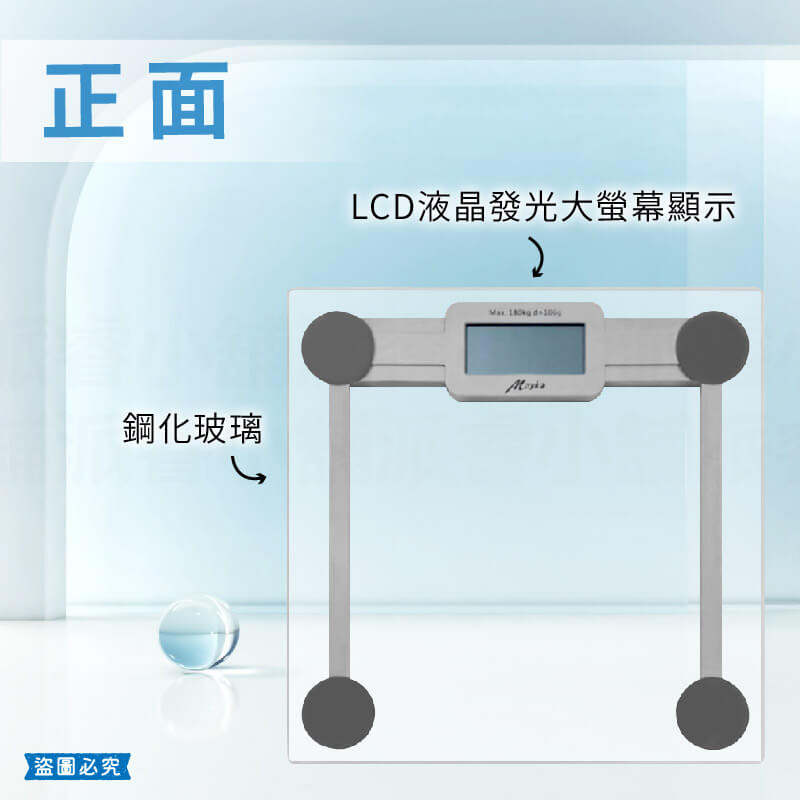 【Mayka 鋼化玻璃LCD大數字顯示體重計】人體秤重 體重計 體重機 電子體重機 自動開關機 秤重