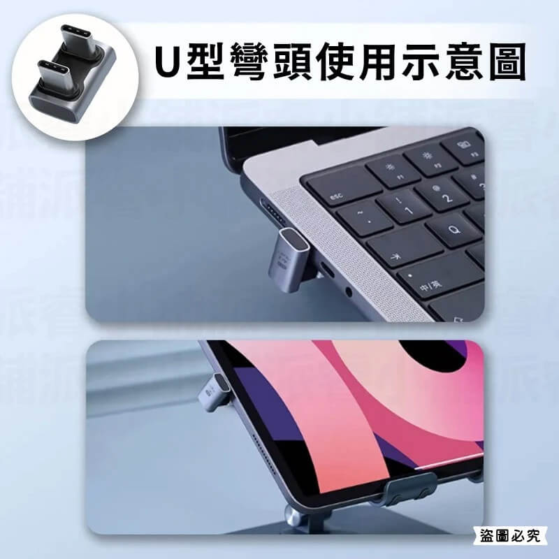 【Type-C to C傳輸扁線 U型彎頭】雙頭Type-C 傳輸線 充電線 快充線 Type-C線【LD1177】