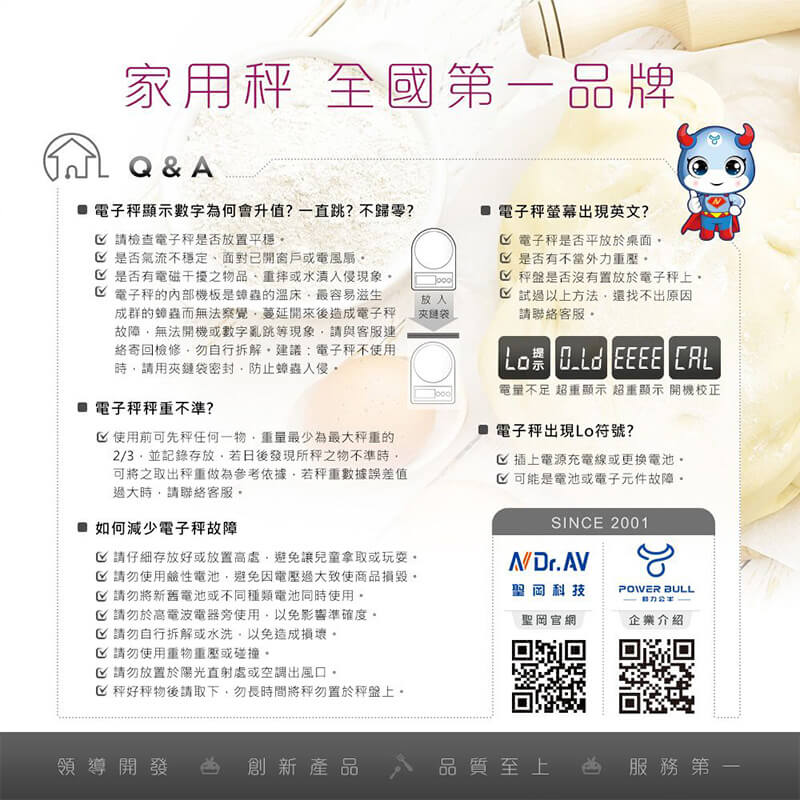 【聖岡科技 日式大型多用途電子秤】最大可秤3公斤 烘焙秤 料理秤 容器扣重 【LD568】