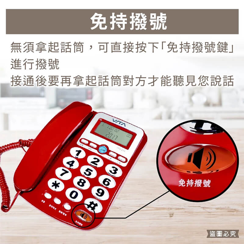 【超級大鈴聲家用電話】有線電話 市內電話 電話 家用電話 防盜打 勿擾設定 大數字鍵 桌上電話 辦公室電話