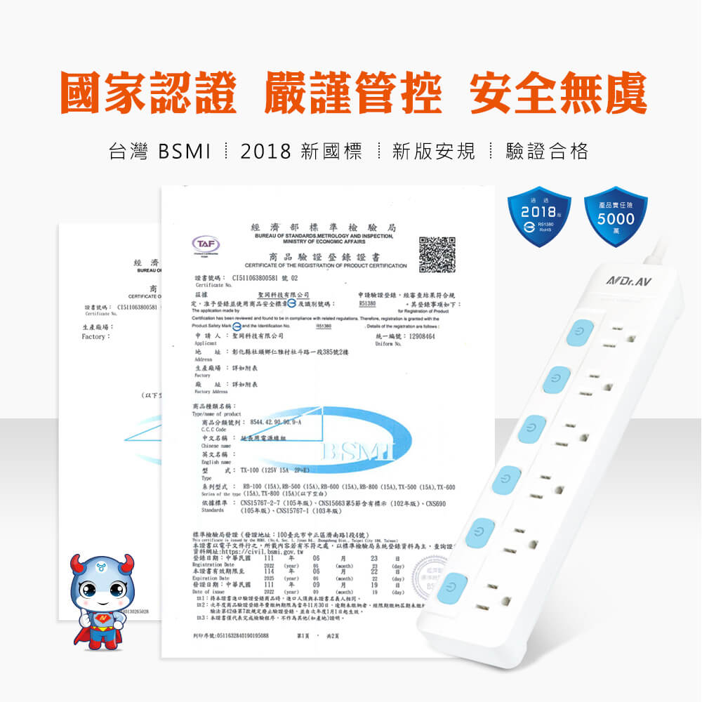 【聖岡科技 日式彈跳開關延長線】延長線 3P 電源線 過載斷電 獨立開關 彈跳開關 4尺 6尺【LD842】
