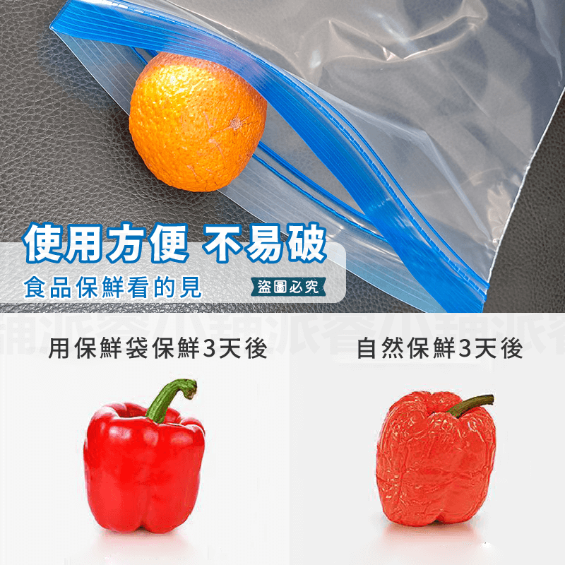 【台塑保鮮密實冷凍袋】鏈袋 密實袋 保鮮袋 冷凍袋 食品級 食品保鮮 居家收納 雙層夾鏈