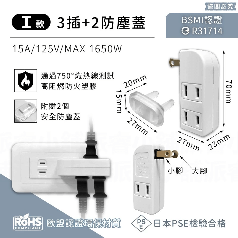 【3轉2插頭+分接器】防雷擊 分接插座 插座 分接器 轉接頭