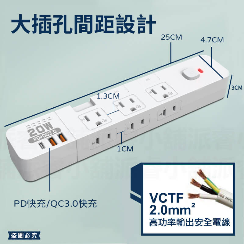 ????新式按壓開關【利百代 4開6插20W快充延長線】斜角插頭 不打架 PD QC 20W快充 3P 2P【LD1060】