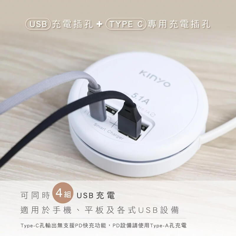 【KINYO 4USB收納式智慧快充分接器】USB充電 延長線 轉盤充電器 分線器 快充【LD790】