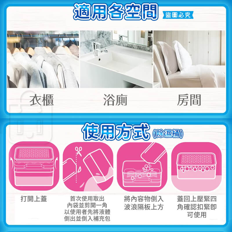 【花仙子克潮靈系列商品】吊掛式除濕袋 除濕桶 除溼袋