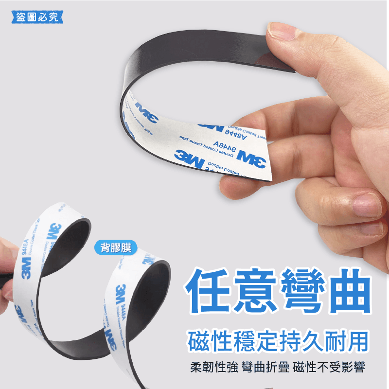 【POLYWELL背膠式軟磁鐵條】可黏貼 3M 磁鐵 自由剪裁 可對吸 寶利威爾 磁鐵條 磁條 2M
