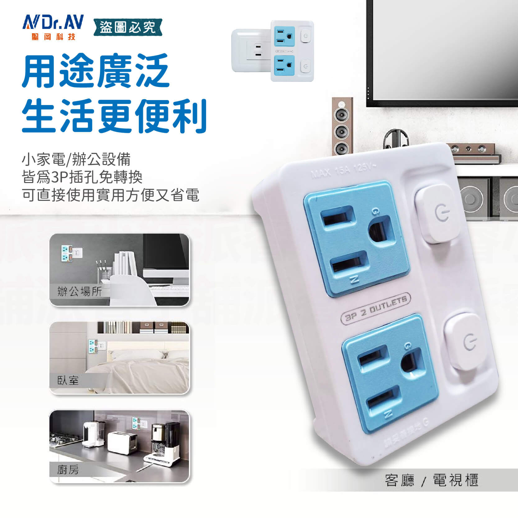 【聖岡 獨立分控2開2插分接器】居家工業風 獨立分控開關 隱藏式接地線 壁插 分接器 3P插座