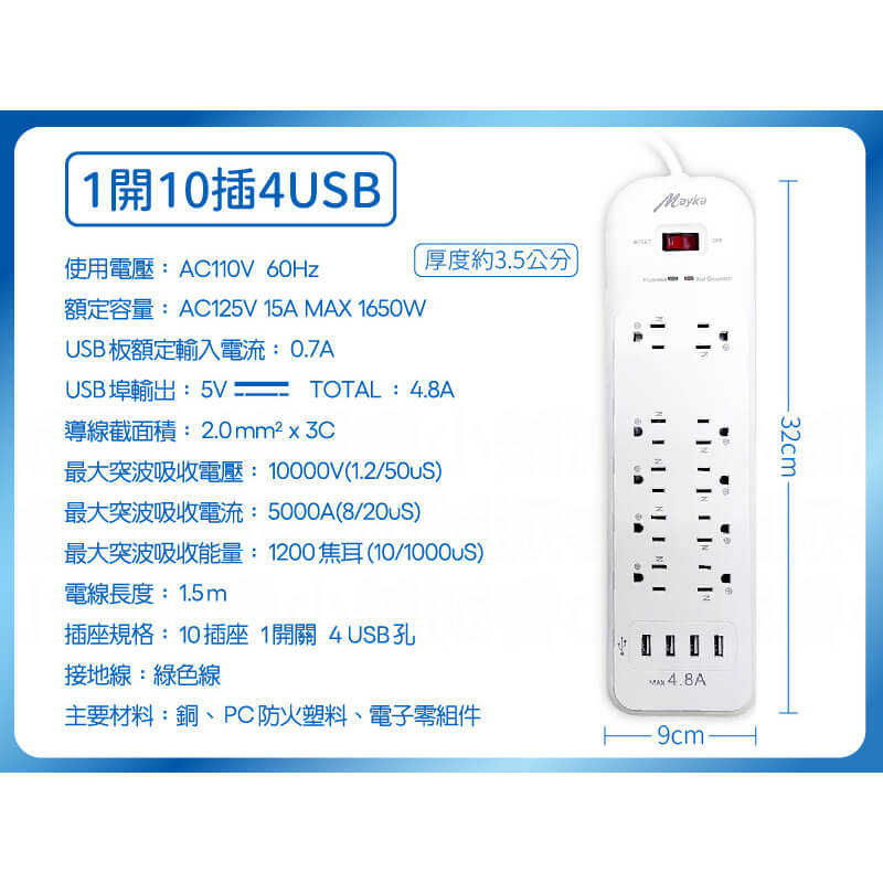 【MAYKA USB過載斷電延長線5尺】USB延長線 延長線 過載斷電 防雷擊抗突波 1.5M【LD610】