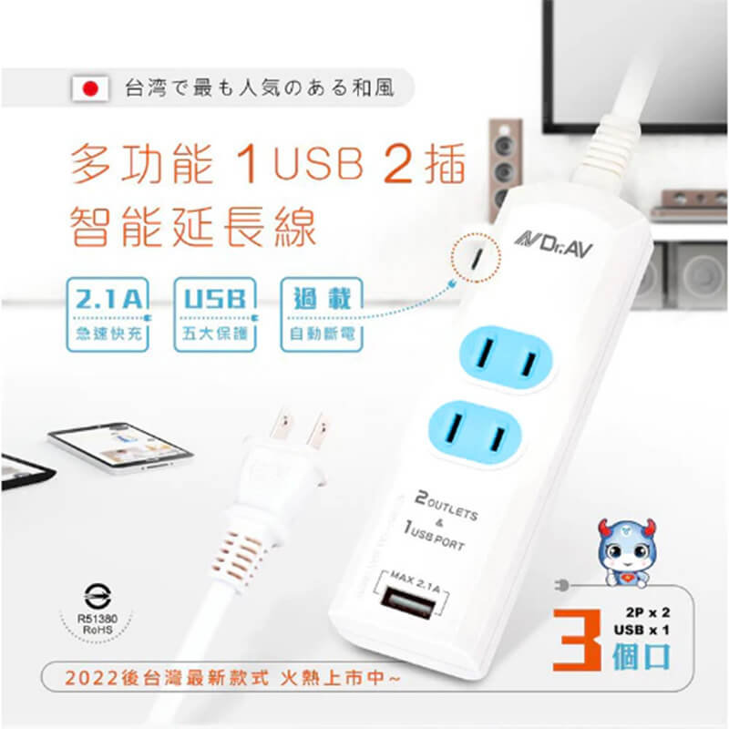 【聖岡日式快充延長線】USB延長線 快充線 分接器 延長線 2P 充電線