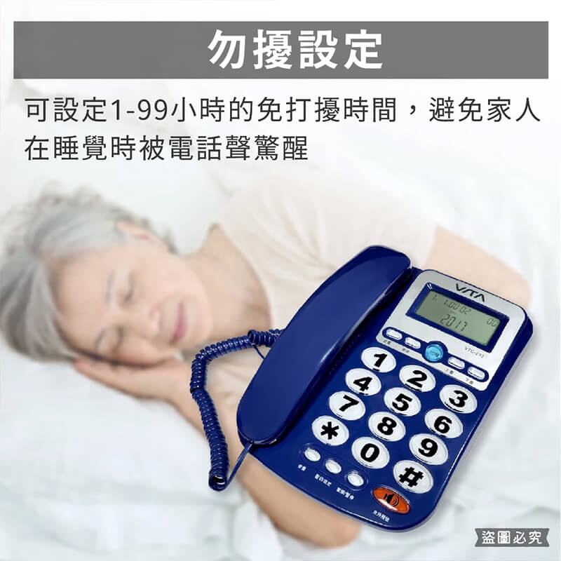 【超級大鈴聲家用電話】有線電話 市內電話 電話 家用電話 防盜打 勿擾設定 大數字鍵 桌上電話 辦公室電話