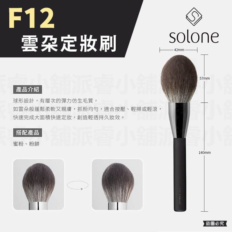【Solone 大藝術家玩色刷具】正品授權✨ 新品 美妝必備 多款可選 筆刷系列