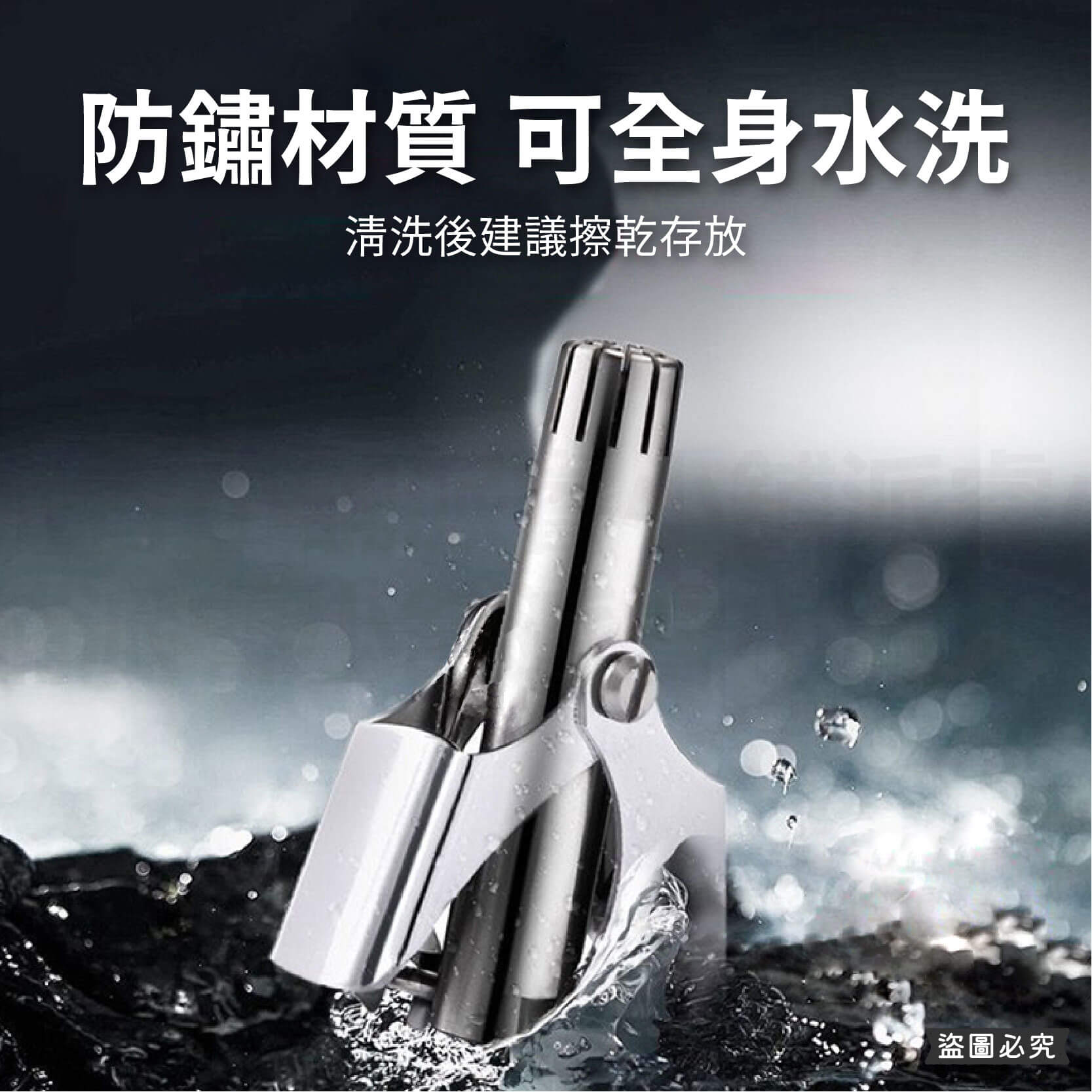 攜帶方便【零痛感鼻毛修剪器】輕巧 體積小 鼻毛修剪 鼻毛刀 修鼻毛 不鏽鋼 鼻毛器 鼻毛鉗 手動鼻毛刀