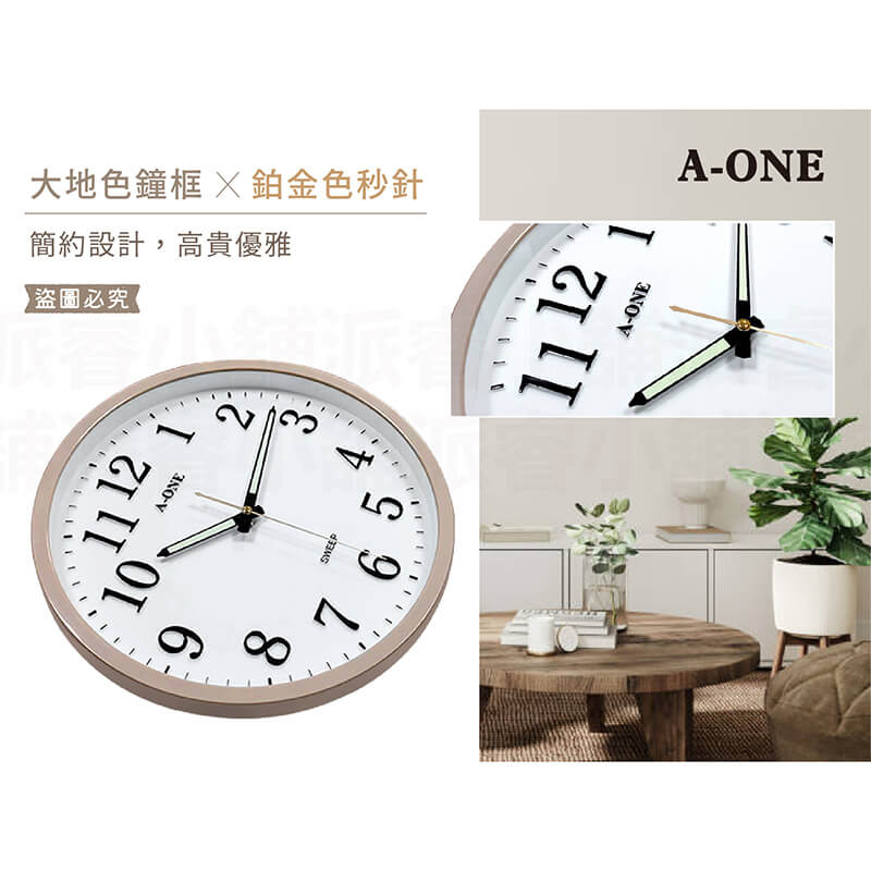 台灣製造【大地色簡約時鐘】12吋 時鐘 靜音 掃描機芯 鐘 靜音時鐘 掛鐘 超靜音 大地色 奶茶色