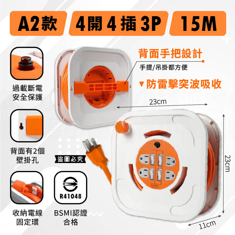 【太星電工 蓋安全輪座延長線】防雷擊突波 過載斷電 防塵蓋 輪座 延長線 加粗動力線 露營延長線