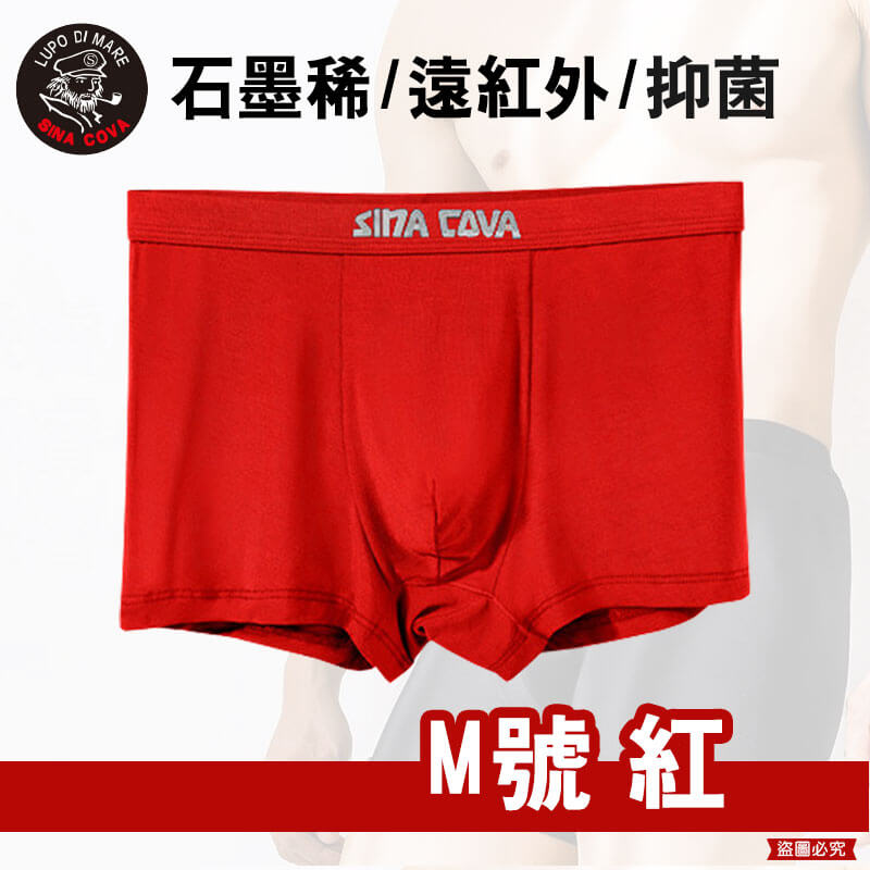【老船長石墨稀貼身褲】內褲 四角褲 貼身內褲 貼身 抑菌 男生內褲 除臭內褲 石墨烯 老船長