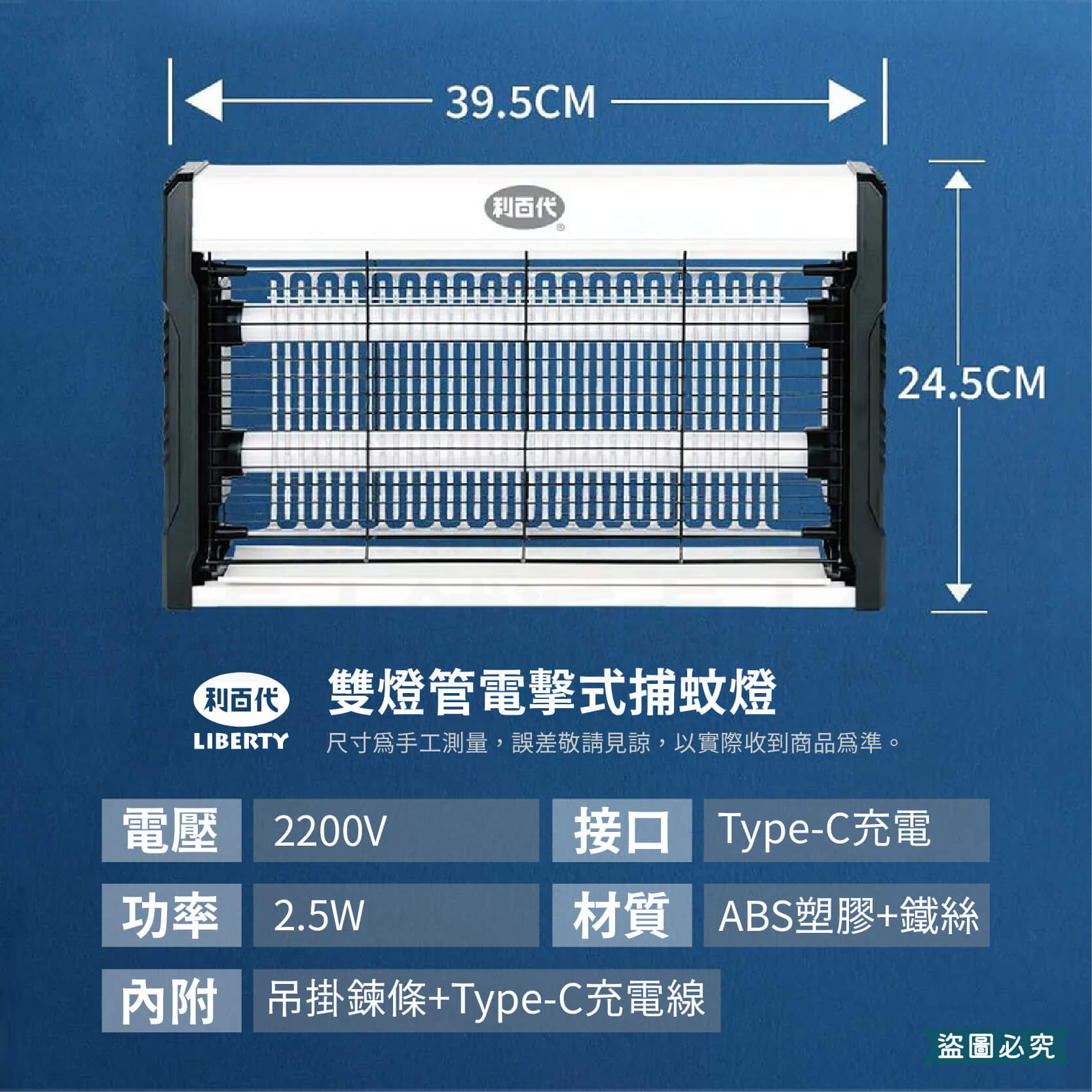 【利百代雙燈管電擊式捕蚊燈】 電擊式滅蚊燈 紫光 可吊掛 雙燈管 充電 電蚊燈 捕蚊燈 捕蚊器