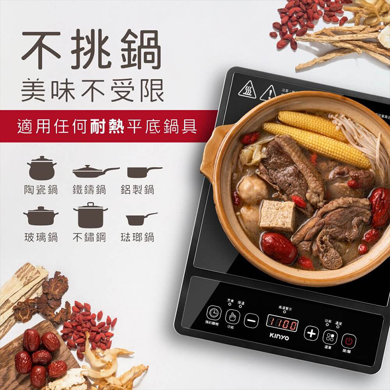 【KINYO 萬用不挑鍋電陶爐】觸控式 按鍵式 電陶爐 電子爐 黑晶爐 電磁爐 不挑鍋 直接導熱 黑晶面板