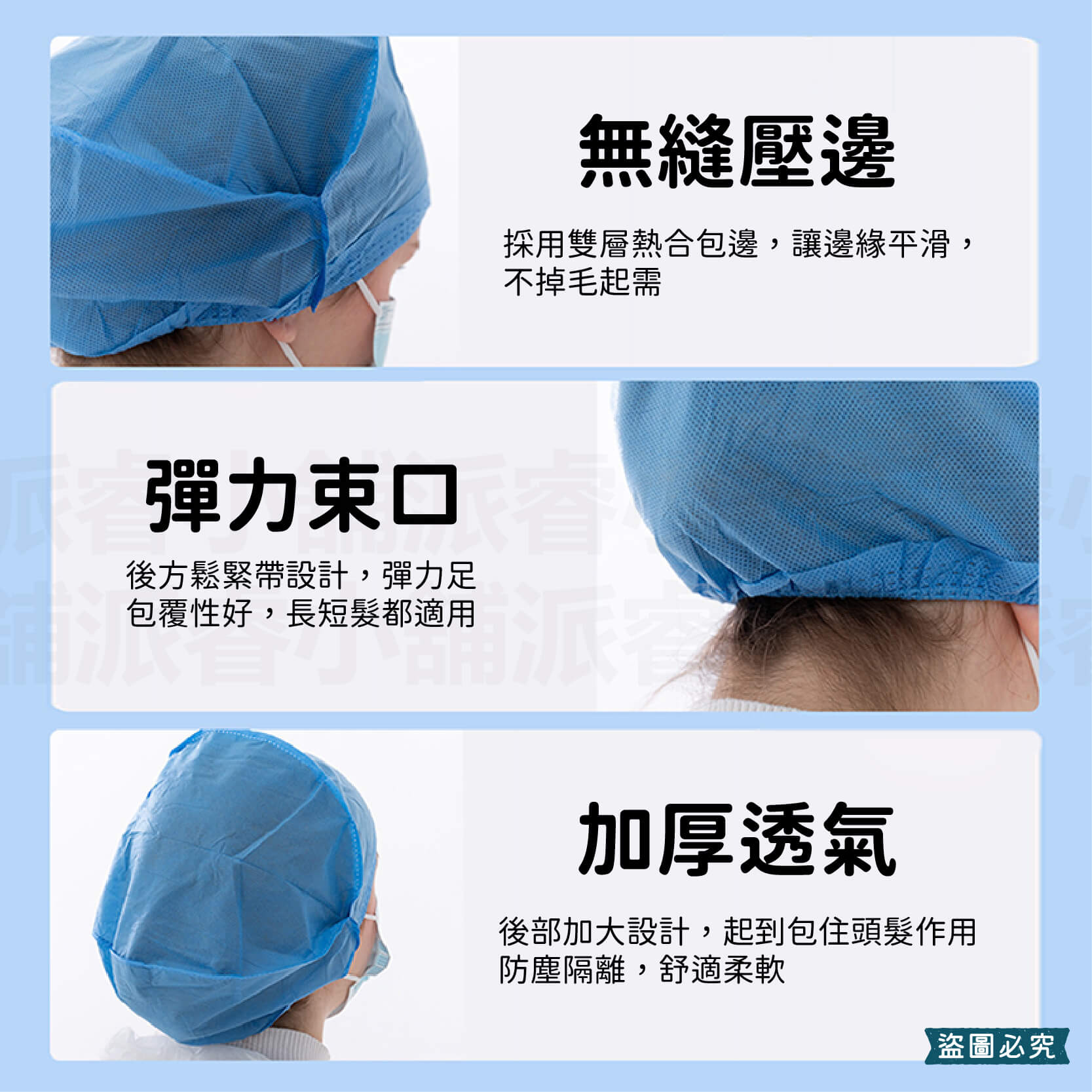 【拋棄式防塵帽】防塵 透氣 不織布 防塵帽 加厚 防潑水 拋棄式 醫療用 個人衛生