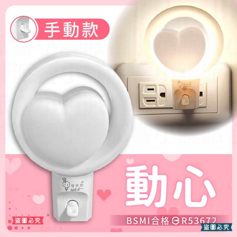 【LED幾何造型小夜燈】光控感應 手動開關 小夜燈 暖光 夜晚自動亮 走道燈 床頭燈 2P插頭