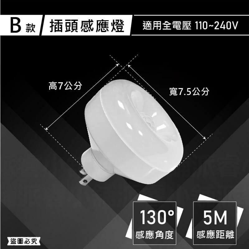 【5W白光紅外線感應燈】白光 感應燈 紅外線感應燈 節能省電 360度可彎 感應燈 插頭小夜燈
