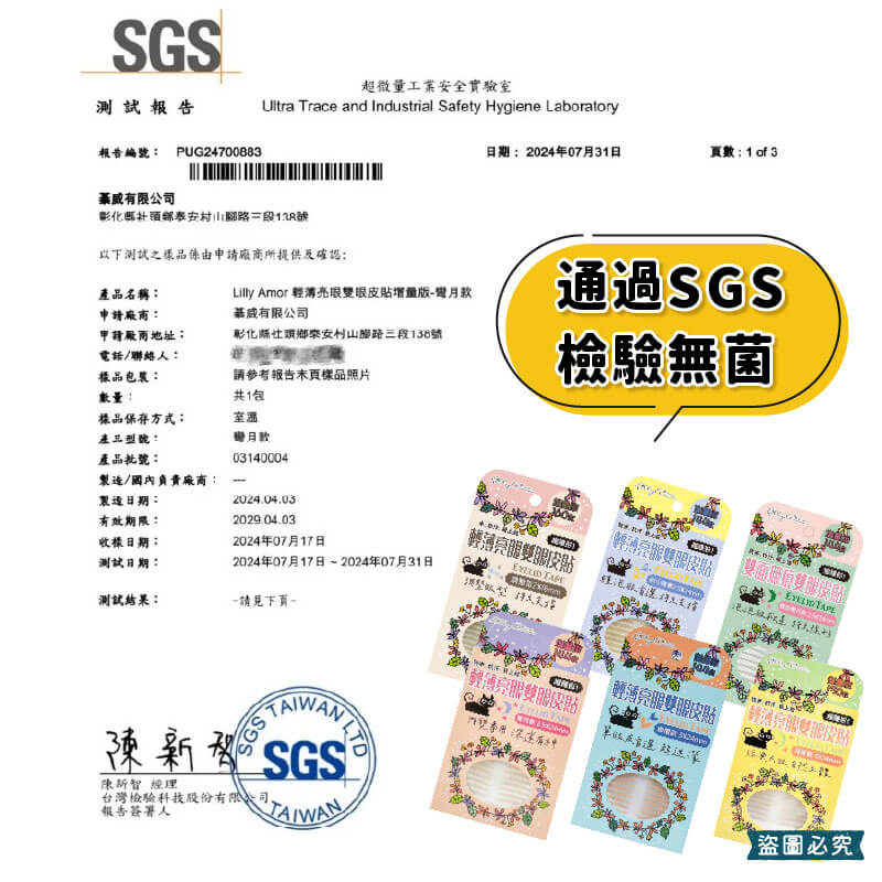 【Lilly Amor 輕薄亮眼雙眼皮貼增量版】寶雅限定 防水 隱形 無痕 單面 寬版 持久隱形 腫眼泡