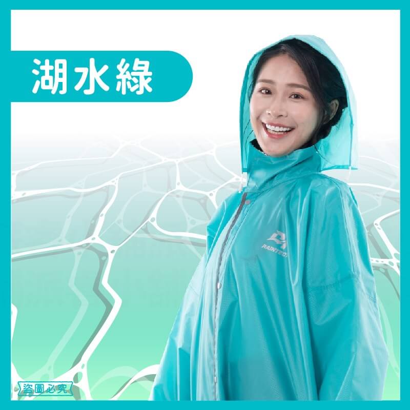 【防漏水斜開拉鍊前開式雨衣】拉鍊加長 雨具 雨衣 連身雨衣 一件式雨衣 斜開雨衣