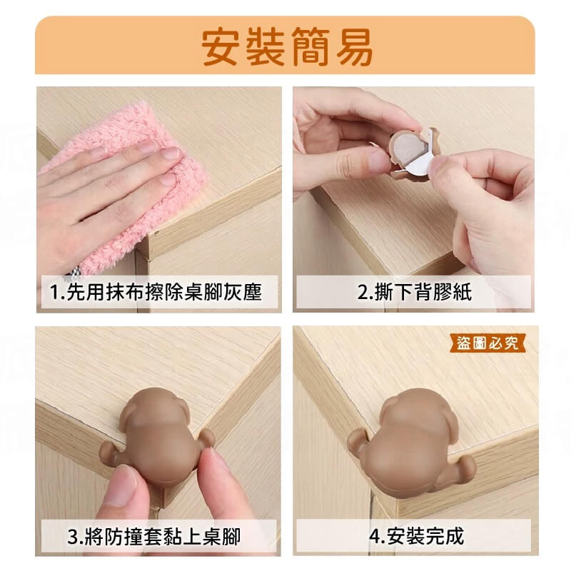 【卡通狗狗防撞角】矽膠防撞 防撞角 防撞套 防撞墊 桌角防護 防撞護角 兒童防撞 寶寶防撞