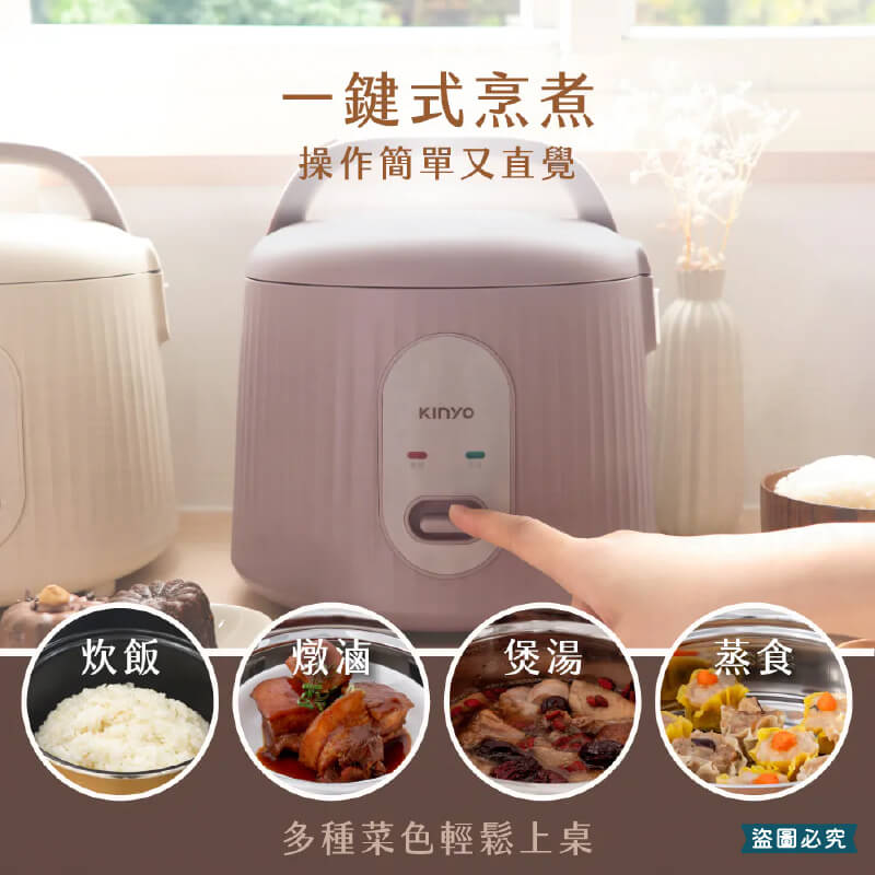 【KINYO 可麗露造型三人份電子鍋】可愛造型 租屋族 小廚房 不沾塗層 輕巧容量