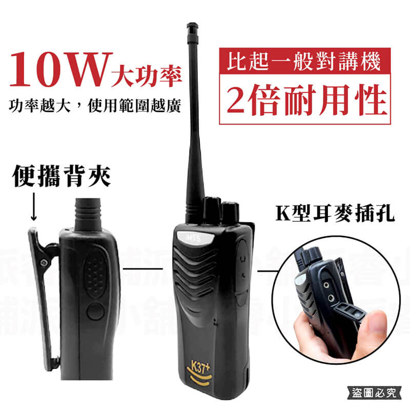 【MTS 10wW大功率免執照對講機】對講機 業務機 無線電 免執照 飯店 工地 保全 KTV