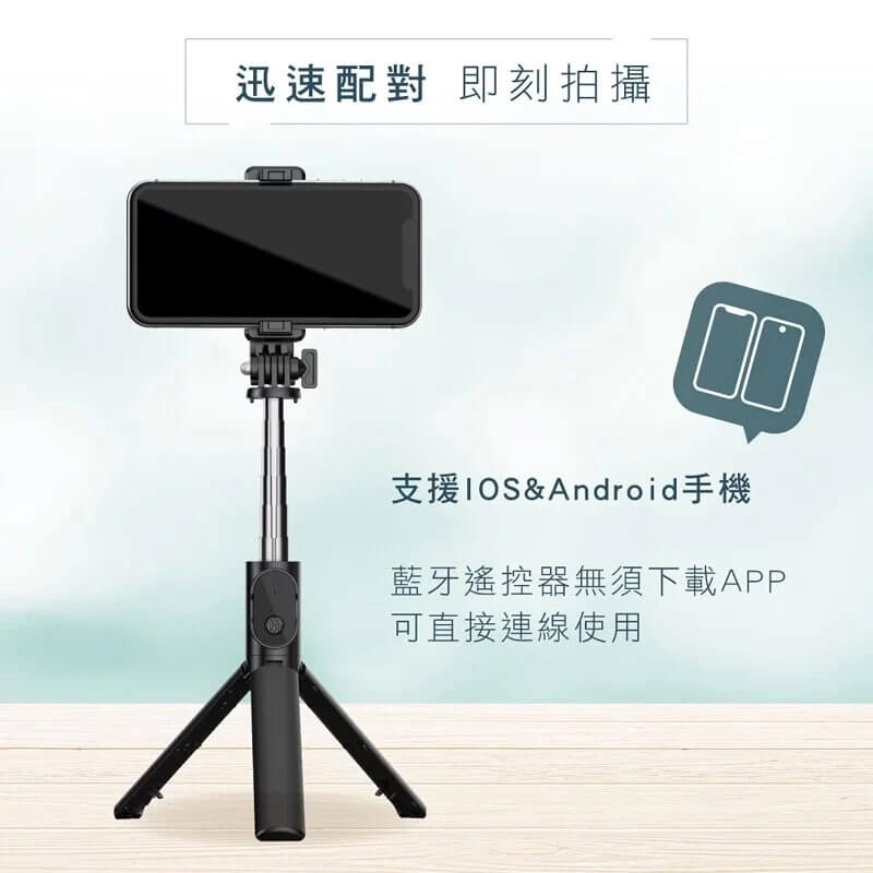 【KINYO 一體式藍芽自拍棒】360°旋轉支架 133克極輕量 自拍器 摺疊三腳架 遠端遙控【LD687】