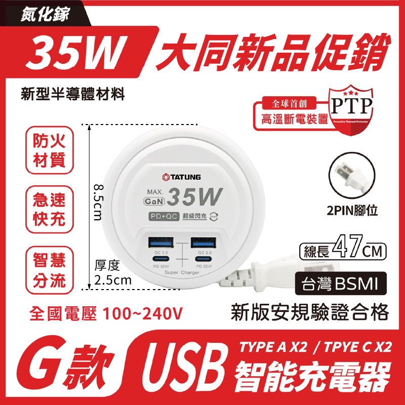 【USB智慧快充延長線】單孔2.4A  隱藏式收線  Type-C  2P插頭 USB延長線