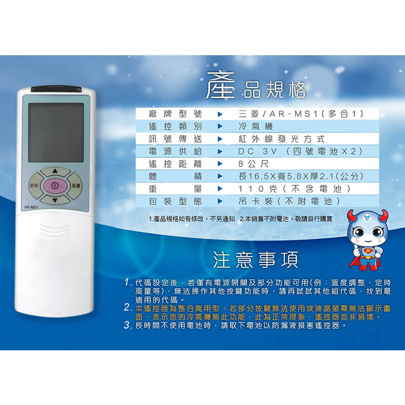 各品牌專用冷氣遙控器】窗型、分離式、變頻均適用 原廠模具 易操作設定 遙控器