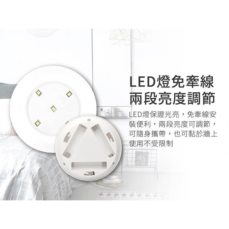 【觸控/遙控雙功能拍拍燈】拍拍燈 照明燈 可黏貼可攜帶 可觸控可遙控 一拍即亮