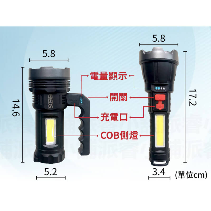【COB高亮度照明燈】燈具 露營燈 探照燈 工作燈 手電筒 照明燈 充電手電筒 強光LED USB充電