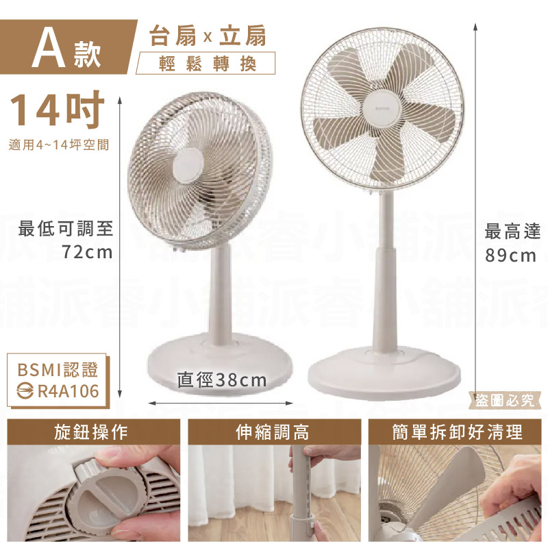 【KINYO 14吋循環風扇】電風扇 電扇 風扇 循環扇 直立風扇 定時風扇 遙控風扇 奶茶色 升降設計