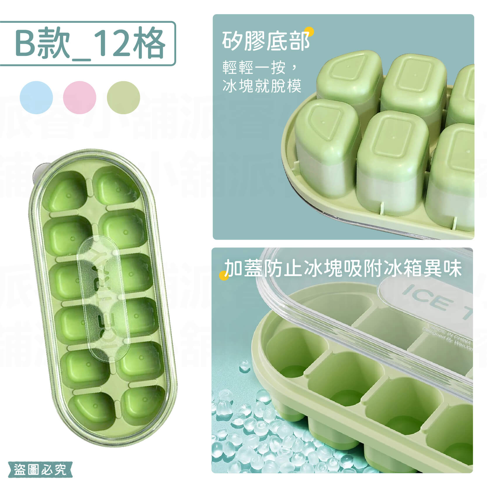 【矽膠附蓋製冰盒】附蓋好衛生 冰塊 自製冰塊 冷凍模具 矽膠冰塊盒 硅膠冰塊盒 製冰 冰塊盒 製冰盒