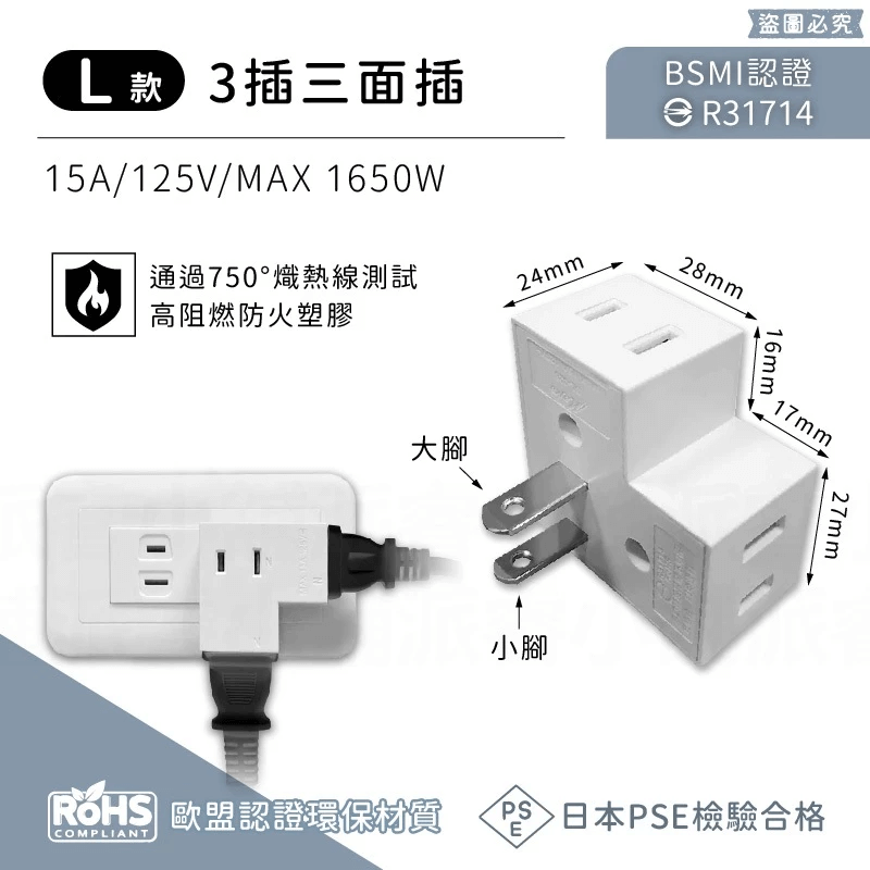 【3轉2插頭+分接器】防雷擊 分接插座 插座 分接器 轉接頭