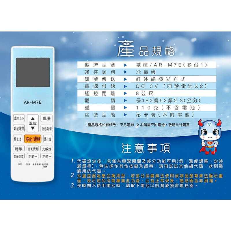 各品牌專用冷氣遙控器】窗型、分離式、變頻均適用 原廠模具 易操作設定 遙控器