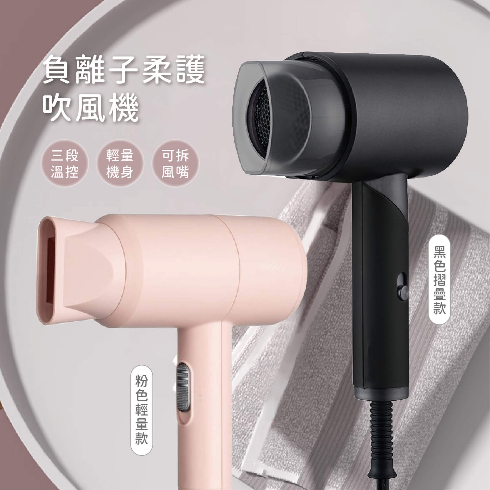 【AWSON 負離子柔護吹風機】負離子吹風機 吹風機 輕巧好攜帶 冷熱風三段溫控