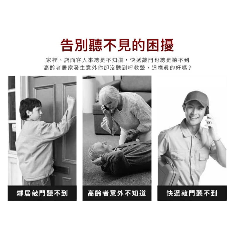 【無線數位門鈴】看護門鈴 居家照護 多種規格 插電式 電池式 門鈴 呼叫器 免安裝無需牽線 無線門鈴【LD713】