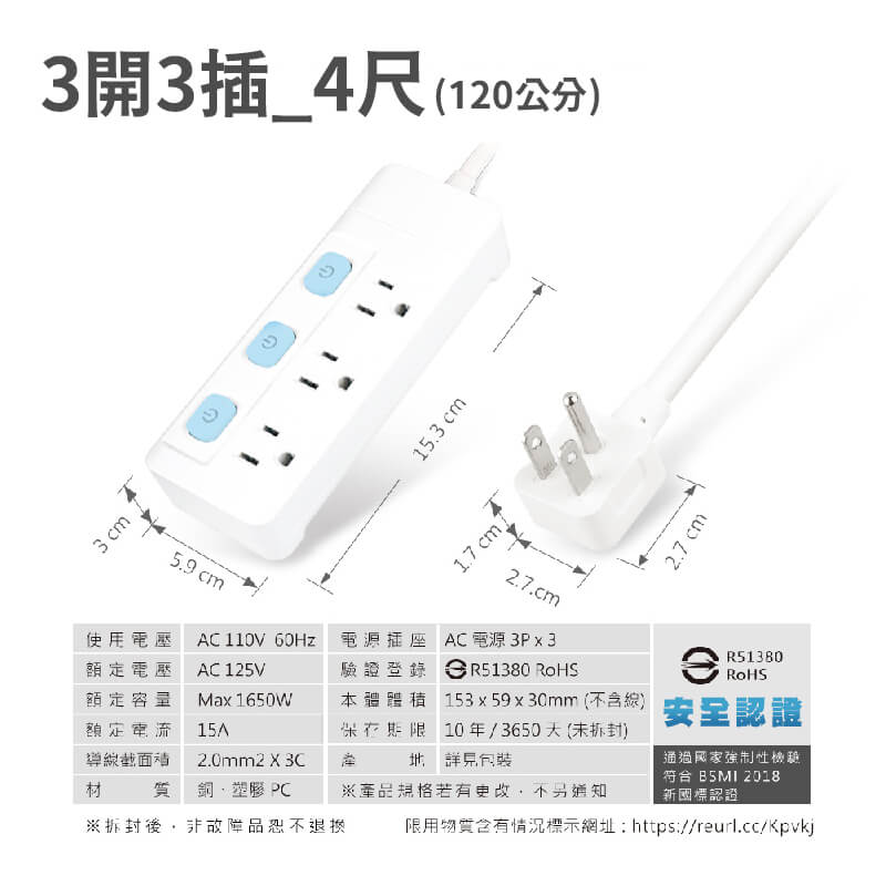 【聖岡科技 日式彈跳開關延長線】延長線 3P 電源線 過載斷電 獨立開關 彈跳開關 4尺 6尺【LD842】