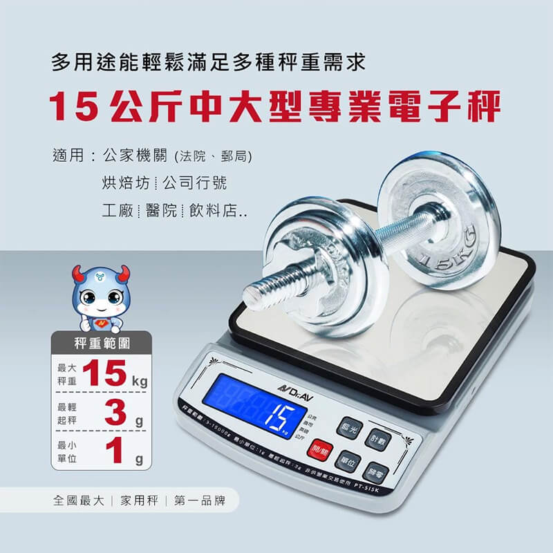 【聖岡科技 雙供電大秤面電子秤】可秤15公斤 烘焙秤 料理秤 【LD559】