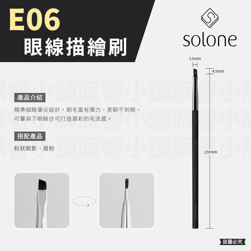 【Solone 大藝術家玩色刷具】正品授權✨ 新品 美妝必備 多款可選 筆刷系列