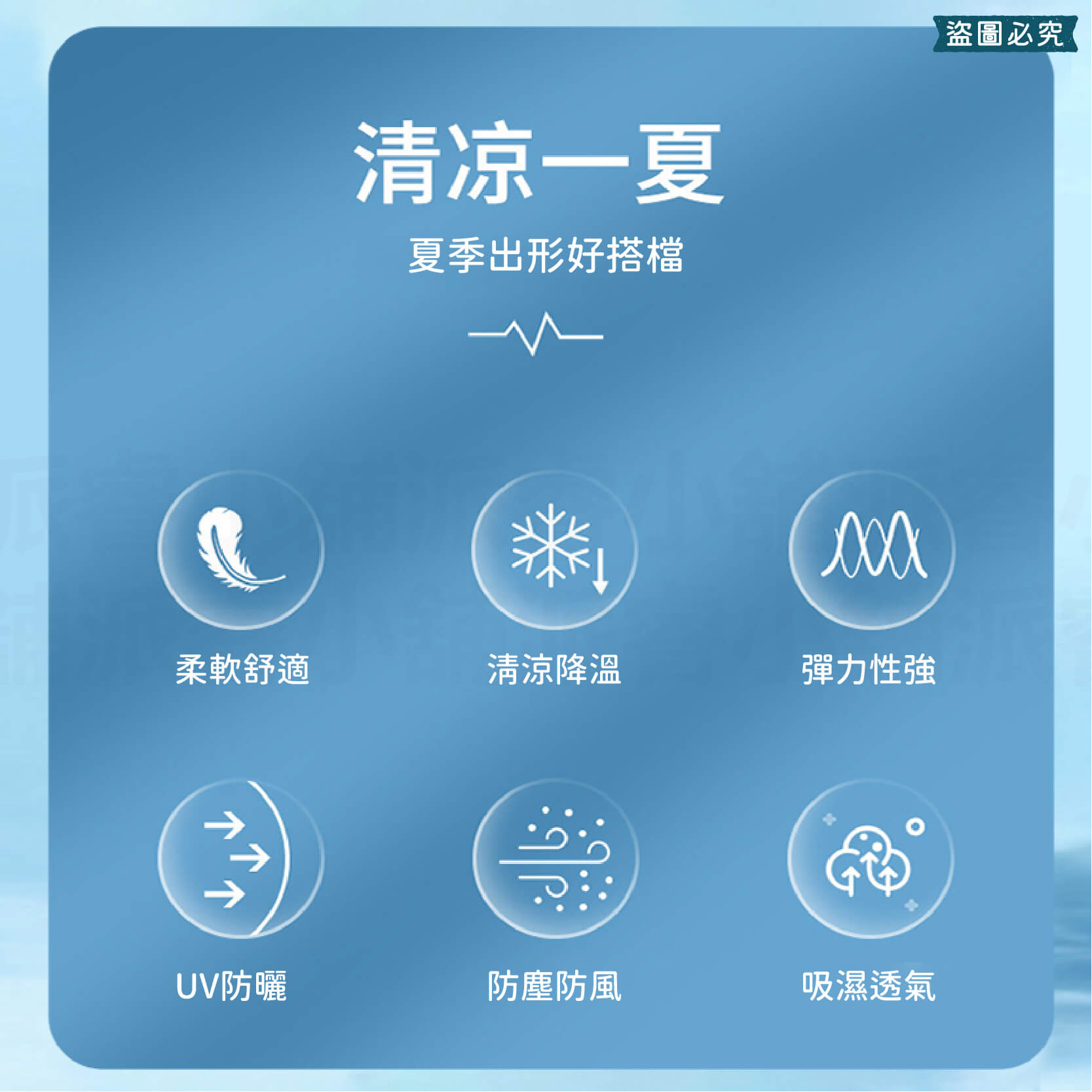 台灣製造【冰峰酷涼速乾圍脖】護頸脖套 抗uv 涼感 透氣 防曬 頭巾 涼感面罩 涼感 超彈性